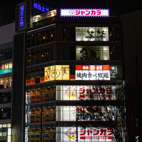 焼肉ぐりぐり家岡山駅前店